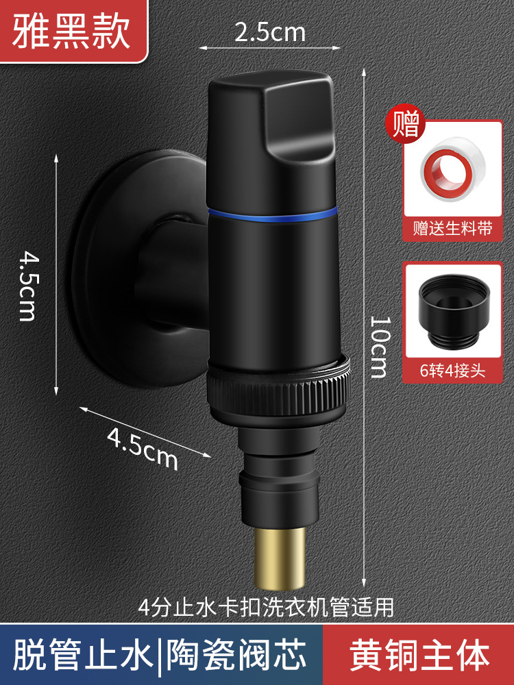 모든 구리 우아한 블랙 [싱글 콘센트]-유니버설