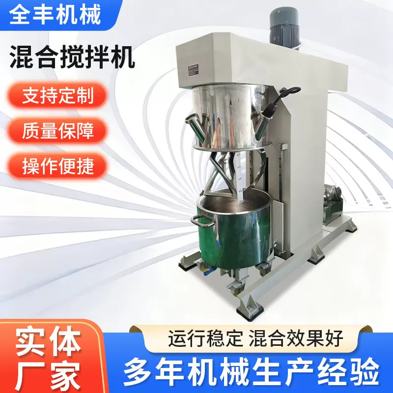 厂家双行星动力混合搅拌机各类胶体膏体浆料真空脱泡分散混合机