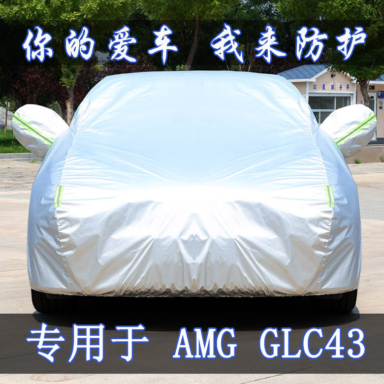 New Mercedes-Benz AMGGLC43 car cover sun-proof rain-proof heat insulation thick special car cover sun-proof cover coat New Mercedes-Benz AMGGLC43 car cover sun-proof rain-proof heat insulation thick special car cover sun-proof cover coat