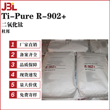 �����Ű� Ti-Pure R-902+ ���ʯ���Ѱ׷� �������� ������ױ