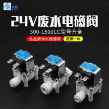 ��ˮ�C�Uˮ늴��y���24V�M��2��3�֏Uˮ����RO���B͸��ˮ�C��ˮ