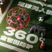 新款V51足球无人机四轴无刷电机4DRC足球训练无人机遥控飞机航模