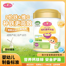 麦拉小厨有机营养米粉益生菌高铁宝宝辅食小米米糊婴幼儿有机优选