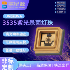 硬化ランプ特殊紫外線滅菌消毒 uvcUVA ランプビーズベーキングランプ超高輝度 3535led パッチランプビーズ