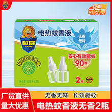 ����늟�����Һ�o��ζ�������Һ������a���b��Ʒ���l40ml*2ƿ