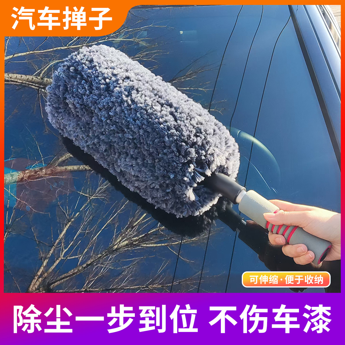 먼지 먼지 먼지 청소 자동차 걸레 가정용 먼지 청소 텔레스코픽 막대 머리카락없는 청소 먼지 제거 브러시 대형 먼지 브러시 아티팩트