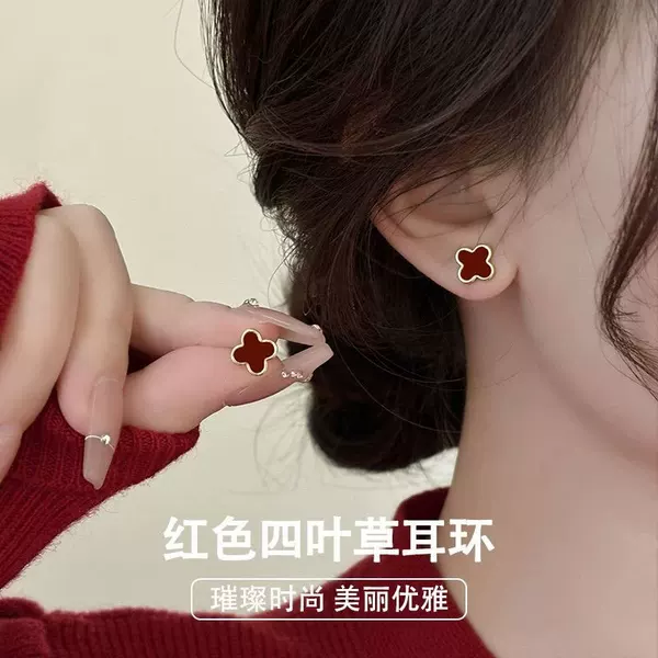 South Korea red four-leaf clover earrings female niche design high-grade all-match earrings 2024 new autumn and winter earrings