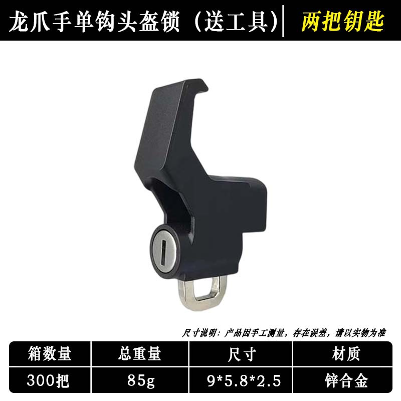 盗難防止ヘルメットロック、多機能自転車ロック、電動自転車ロック、バッテリーカーロック、安全ヘルメットロック、固定フック、キーロック