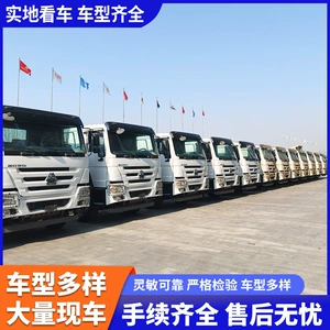 İşlənmiş Sinotruk Howo özüboşaldan, dördtəkərli, səkkiztəkərli, sınaq sürmə dəstəyi