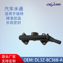 �����ڸ����ֿϷ�������ȴҺ���ڷ��������ܲ�ˮ����DL3Z-8C368-A