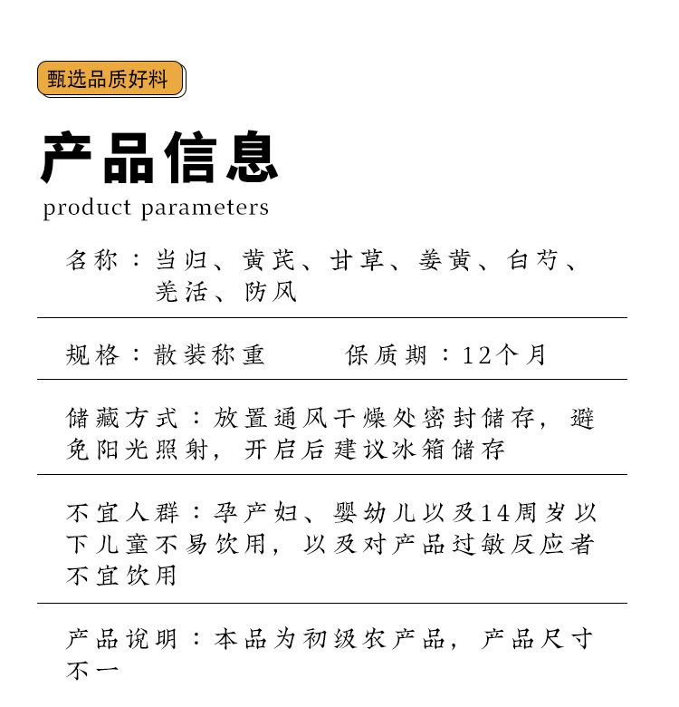 Dang Gui Huang Qi Herbal Blend 65g Traditional Chinese Herb Mix for Decoction and Soup key features
