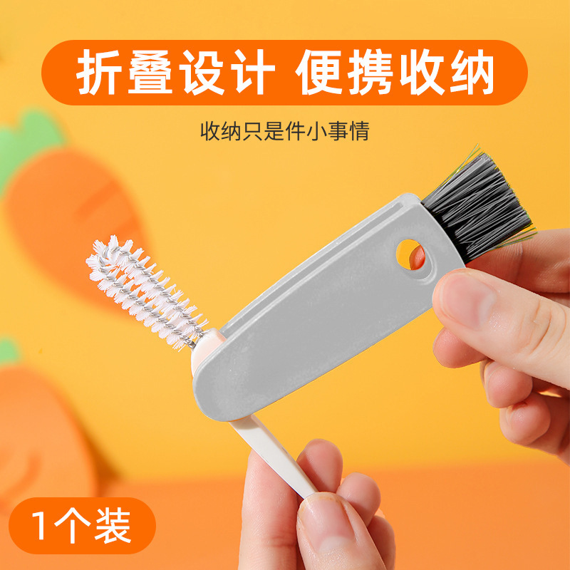 胡萝卜三合一杯盖刷洗杯子神器厨房海绵奶瓶多功能清洁长柄小刷子|undefined