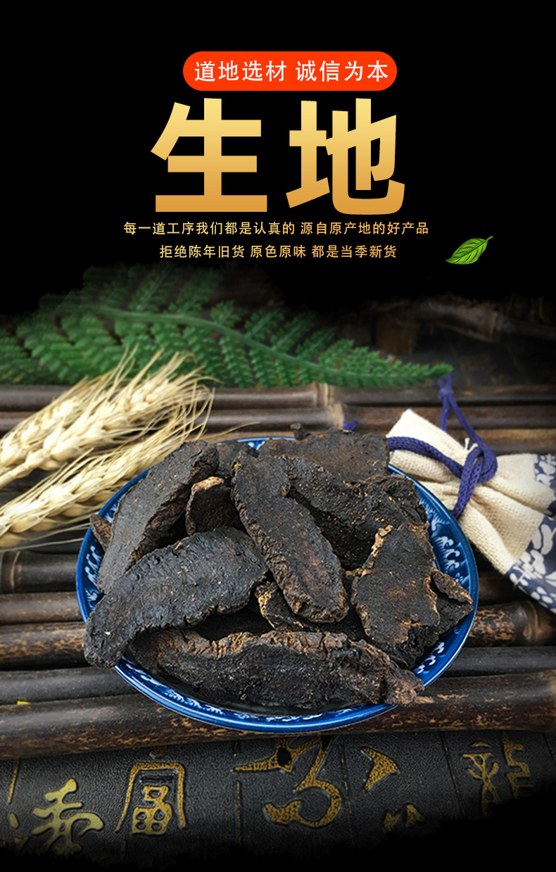 Dried Rehmannia Root Slices Sheng Di Huang Raw Herb 500g Traditional Decoction Slices key features