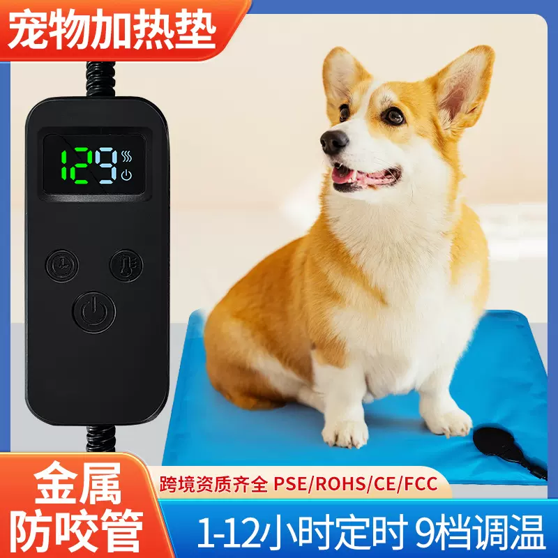 宠物猫咪电热毯恒温猫窝加热垫宠物专用发热垫狗狗电热毯猫用小型