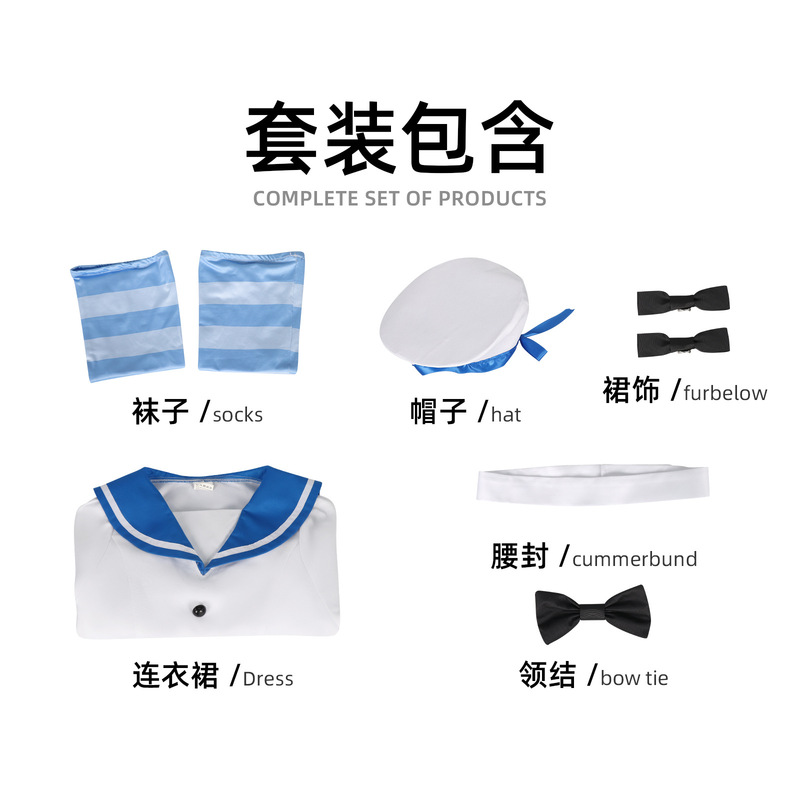吊带袜天使史多巾水手服cos游戏动漫角色套装JK制服全套女同款C服|undefined