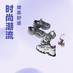 厚底老爹鞋女2025秋季新款脏脏鞋小个子增高休闲运动鞋拼色设计