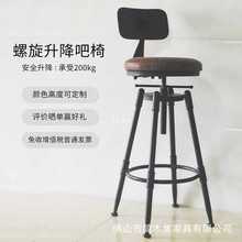吧台椅酒吧椅子旋转升降椅实木高脚凳子铁艺靠背家用吧凳现代简约