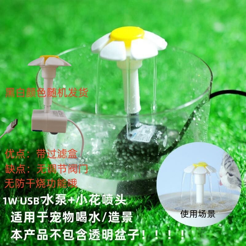 ウォーターディスペンサー小型超静音水中ポンプ岩流噴水 USB ウォーターポンプ水槽魚池ミニ循環ポンプ|undefined