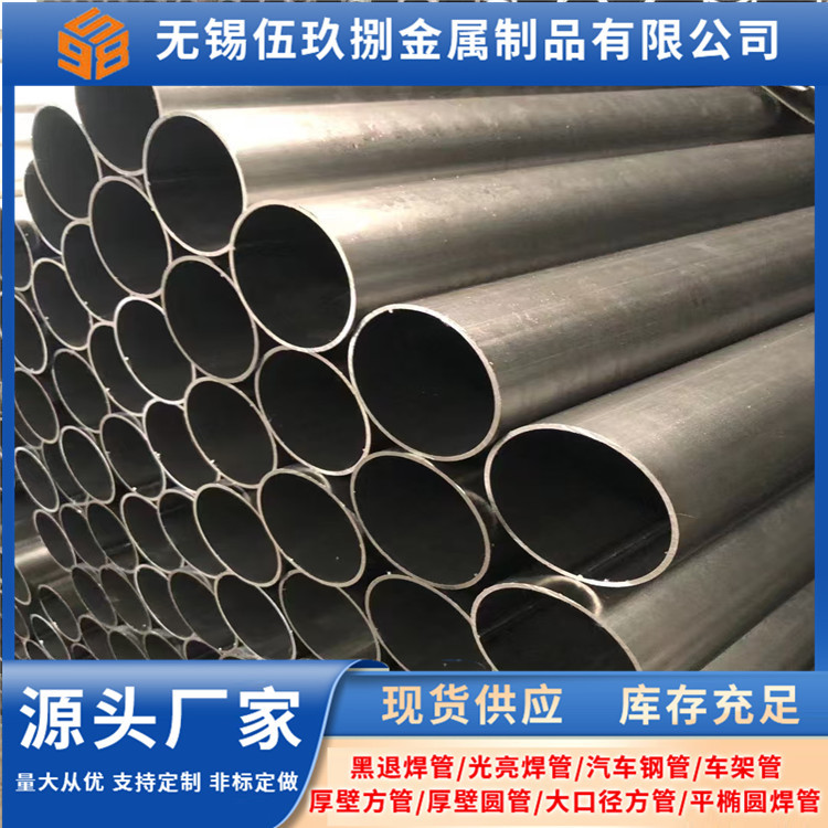 无锡焊管供应 热轧焊管Q345B焊管普通焊管冷轧黑退管42*1.5冷拔管
