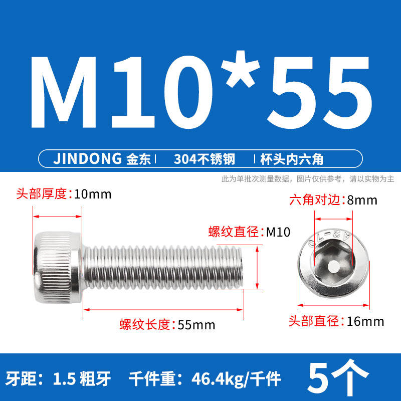 【304六角穴付きねじDIN912】ステンレス円筒頭六角穴付きねじm 3m 4m 5m 6m 8m 16