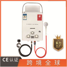 户外便携式热水器手提式燃气热水器露营房车热水器专用热水器跨境
