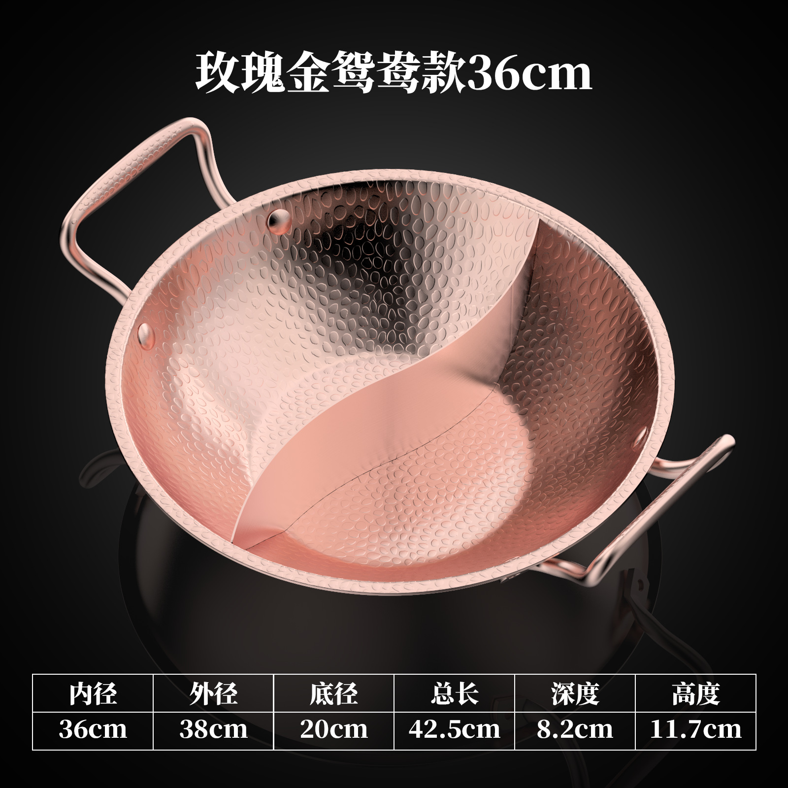 [rose gold yuanyang] 36cm hammered dry pot soup pot