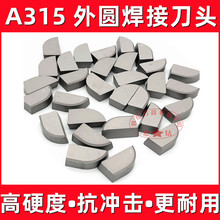 ✅硬质合金外圆焊接刀头YT15 YT14 YT5 YW1 YW2 YG8 YG6 A315/A31