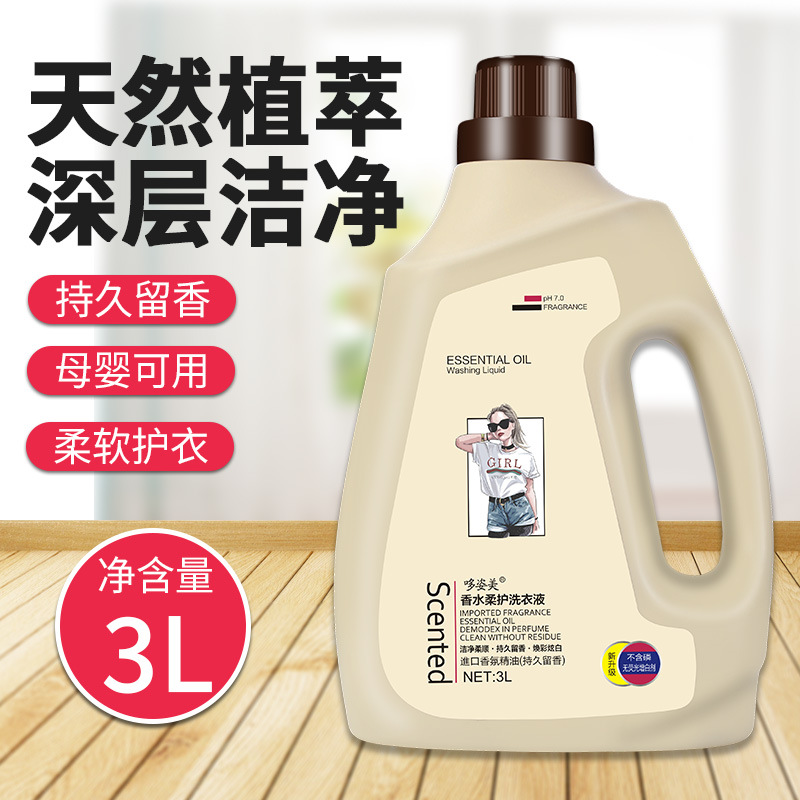 Manufacturer Wholesale Perfume Laundry Detergent Quantity Batch 3kg Large Bottle Laundry Detergent Household Daily Promotion Gift Dropshipping