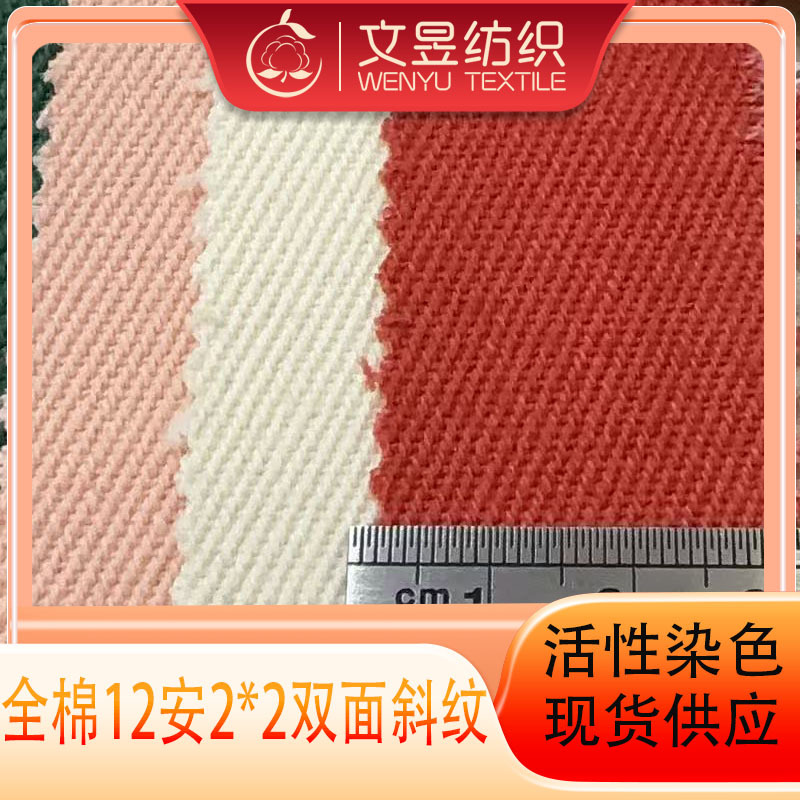 100% Cotton 12 Count 2*2 Double-Sided Twill Canvas Full Process Reactive Dyeing in Stock Supply Coarse Twill