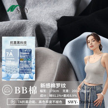 40s纯棉罗纹布1*1弹力面料薄款亲肤针织布打底衫背心瑜珈服专用夏