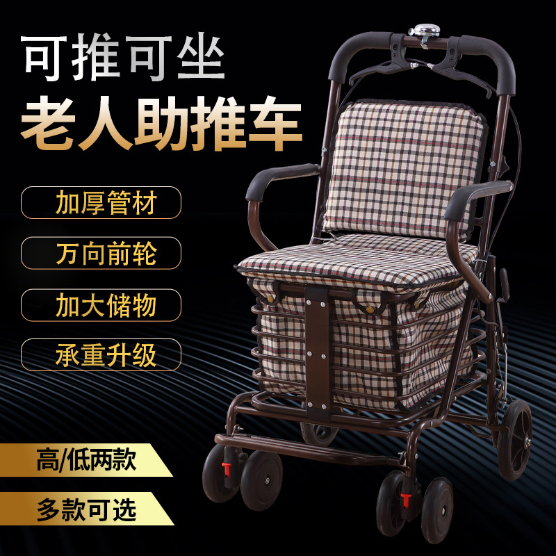 Portable Trolley Household Elderly Sneeper Foldable Shopping Four-wheel Shopping Cart Pushable Small Wheel Chair