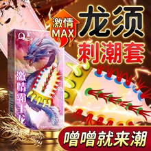 Q点刺套情趣趣味套异形避孕套男女秒潮大颗粒2只装成人性用品批发