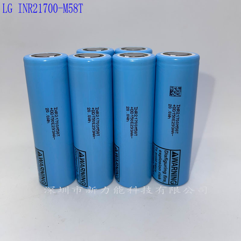 全新原装LG INR21700-M58T  5800毫安 适用于各类电动自行车