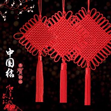 中国结挂件纯手工编织大小号家居乔迁装饰喜庆平安结中式特色礼品