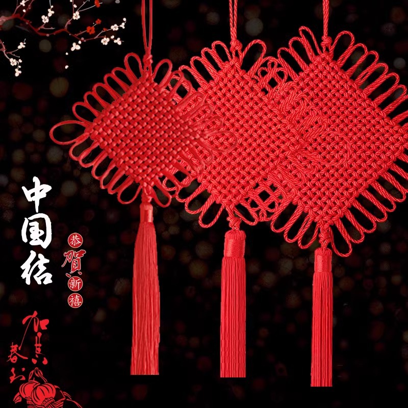 中国结挂件纯手工编织大小号家居乔迁装饰喜庆平安结中式特色礼品