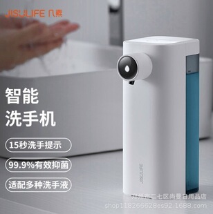 Jisu Ah01_Auto Sensor Mobile Phone Washing Machine-Foam Foam Dispenser Sensor Soap Dispenser Gift Hand Washing Machine