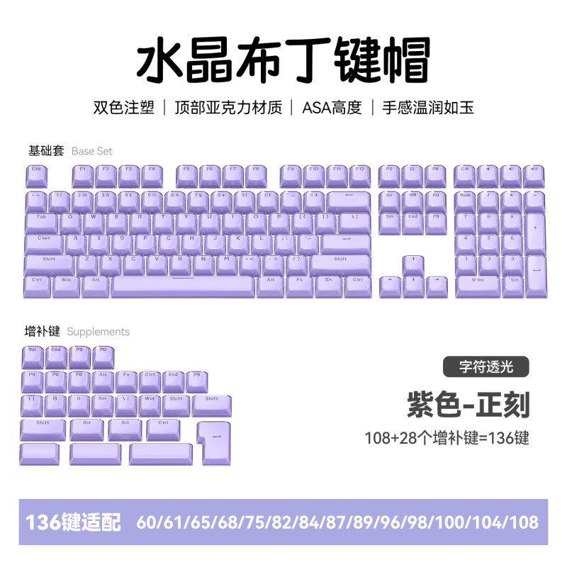 水晶果冻键帽PC高透136键全套个性客制化磁轴机械键盘|undefined