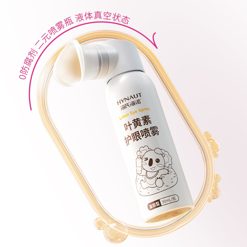 Haishi Hainuo ルテイン目の保護スプレー大人の目の洗浄子供の洗眼|undefined