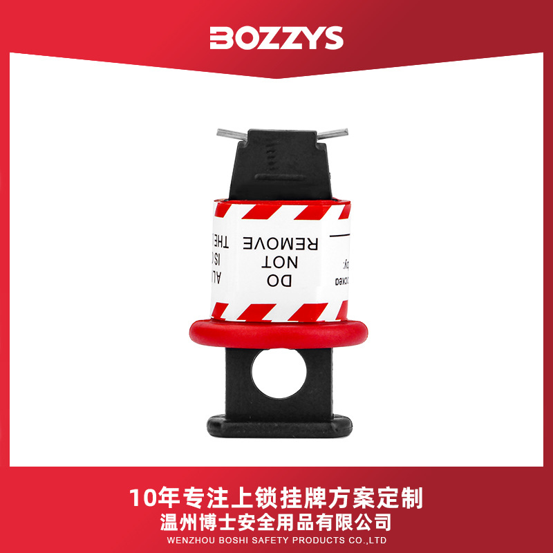 BOZZYS厂家定制微型断路器锁拉杆式针脚向外空气开关安全锁具D01