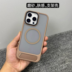 適用アップル16pro磁気吸引携帯ケース16promaxスタンドフロスト肌感16全包転倒防止カバーplus