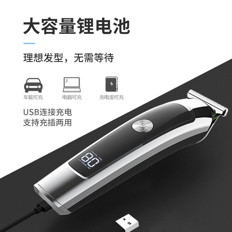 新款数显理发器8788发廊家用油头电推子充电式电推剪多功能推剪