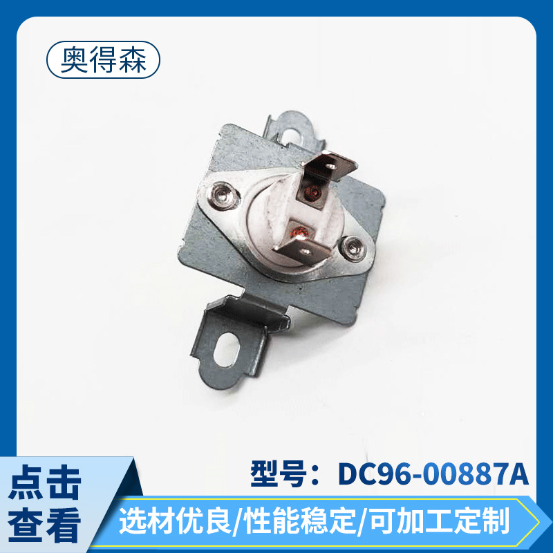 가전 제품 액세서리 온도 조절기 스위치 DC96-00887A 세탁기 건조기 액세서리 퓨즈