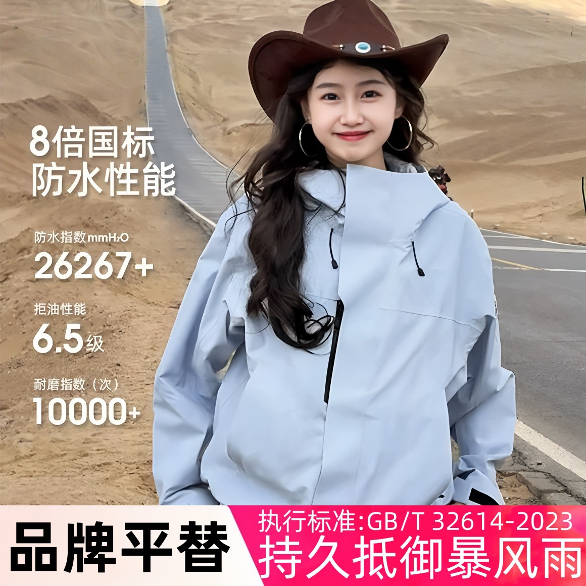 Luotuo Same Style Women's Armor Series Windproof Waterproof Three-In-One 0.05kg Piece Set Men's National Standard Sichuan West Mountaineering Jacket