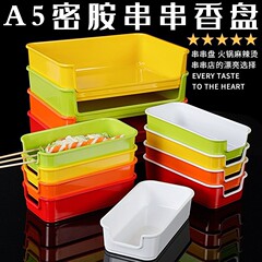 燒烤托盤烤串展示盤串串香盤子串串自助盤密胺塑料加厚長方形商用