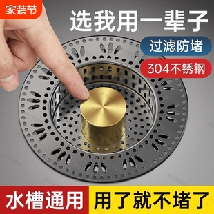 Kitchen Sink Leak Plug Pop-Up Core Filter Sink Leak Plug Sealing Cover Stainless Steel Sink Filter