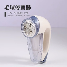 毛球修剪器;除毛/粘毛器;脱毛/剃毛器