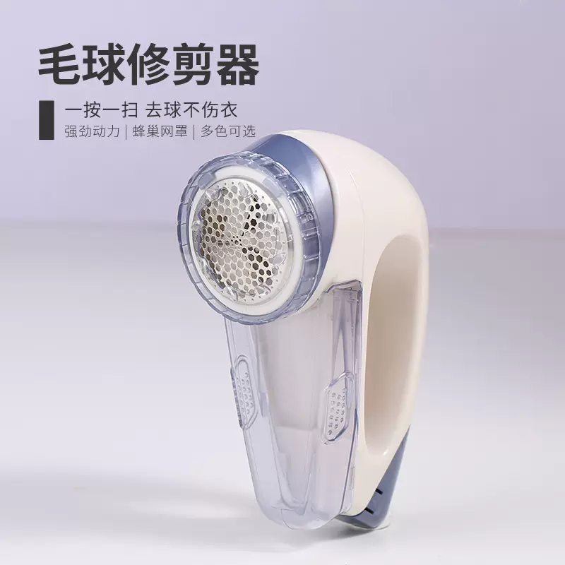 定制小功率手持裤子除毛器家用干电池剃毛球机衣物毛球修剪器
