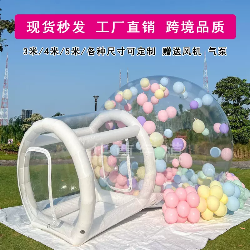 网红星空充气泡泡屋防水球形展览帐篷户外露营透明派对泡泡屋PVC