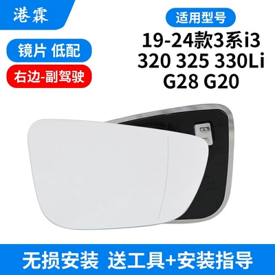 Models of Bmw 3 Series G20 Rear mirror/rearview mirror assembly - heated-lens-co-pilot