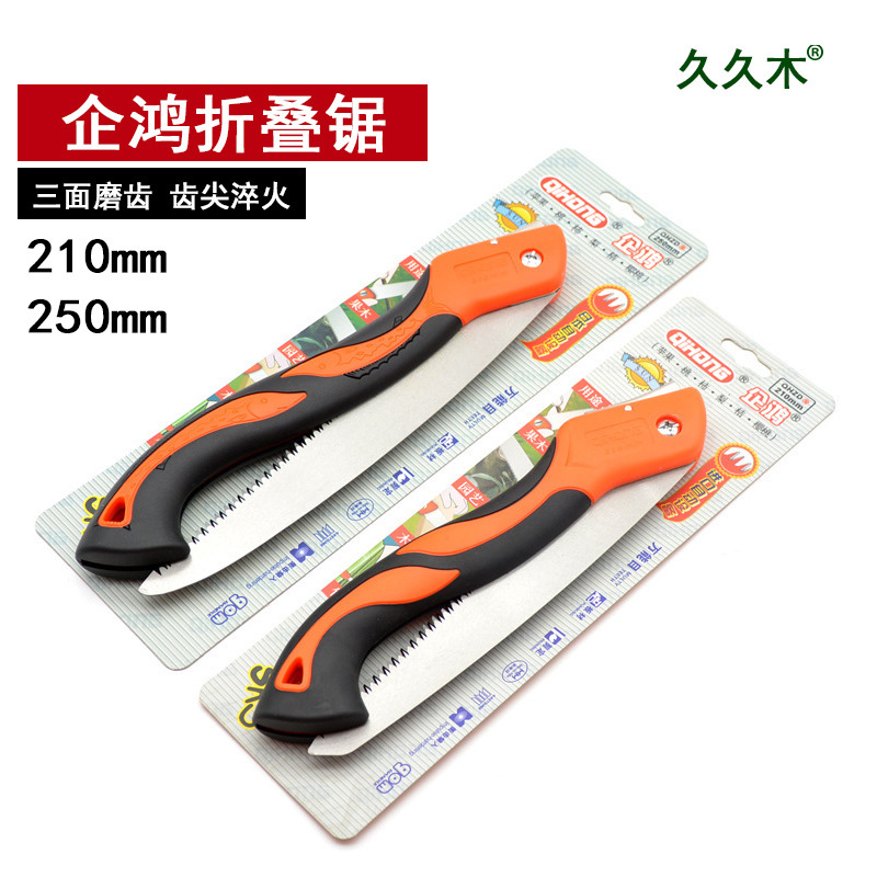 Qihong folding saw serrated quenching 250CM three-side grinding tooth fruit tree saw pruning saw garden woodworking hand saw